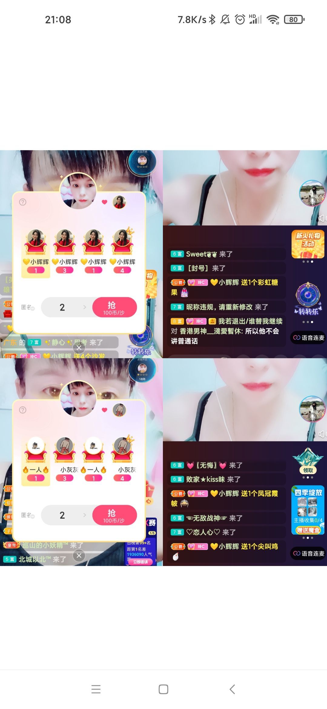 玲C感谢有你🎈🎈主播图片