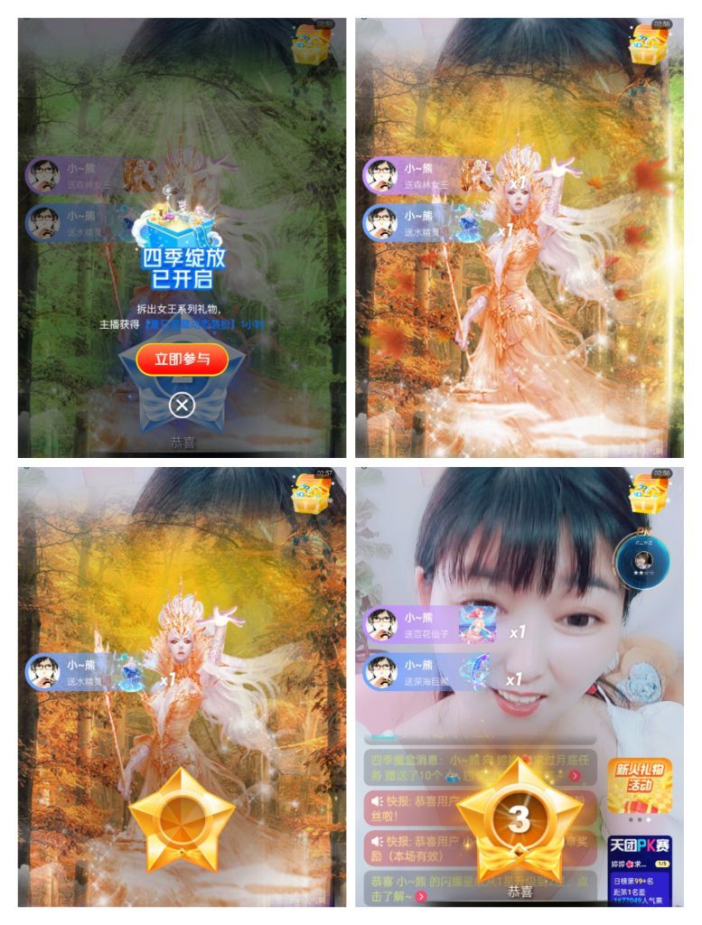 婷婷💕感恩有你陪伴的图片