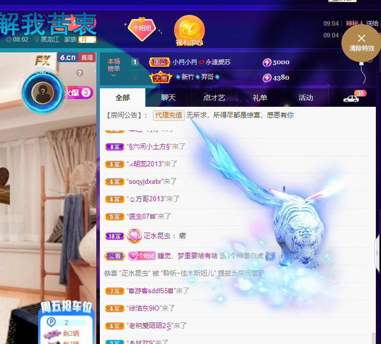 聆听~福妞儿的图片