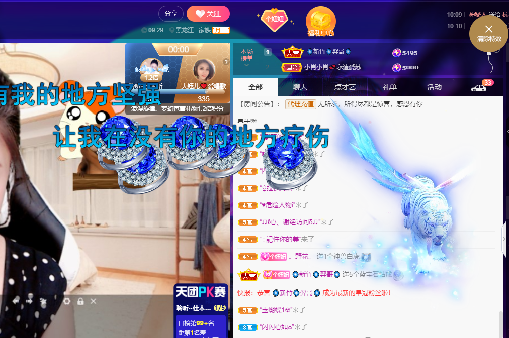 聆听~福妞儿的图片