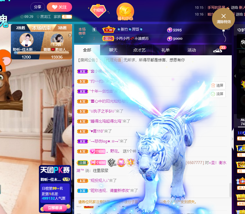 聆听~福妞儿的图片