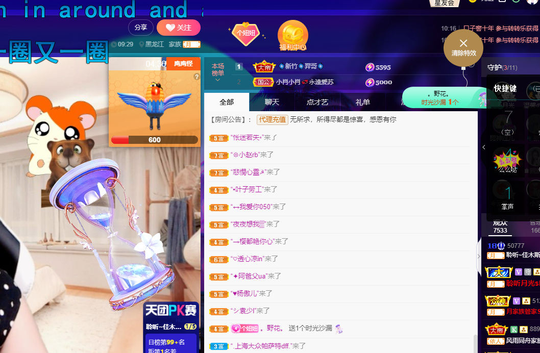 聆听~福妞儿的图片