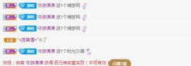 点点点**主播照片