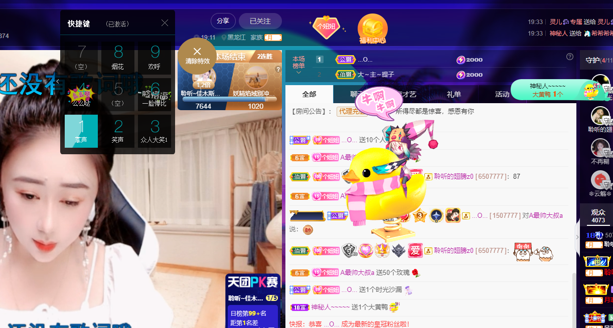 聆听~福妞儿的图片