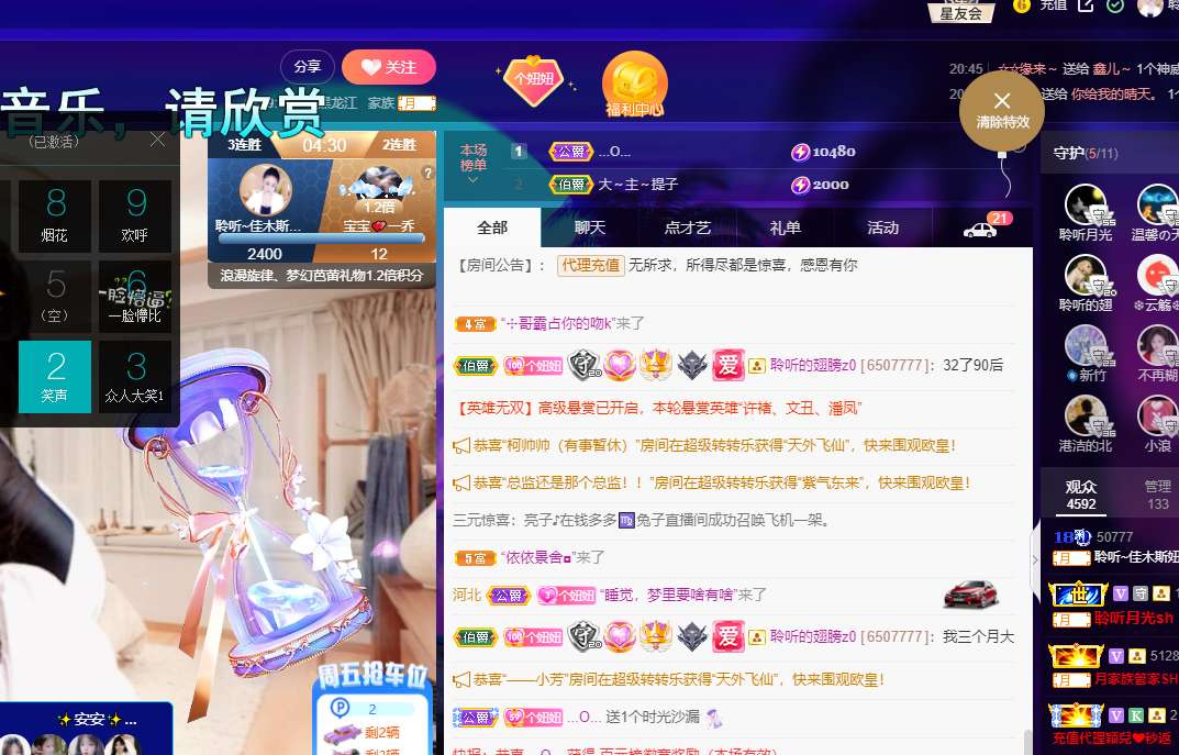 聆听~福妞儿的图片