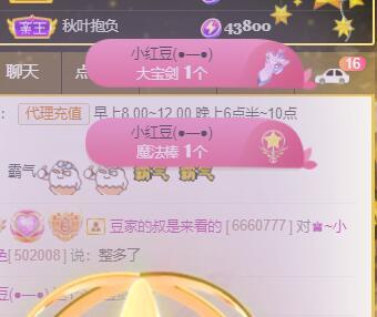 ♚~小巴豆~贪财好色的图片