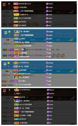 🎼关关🎼主播照片