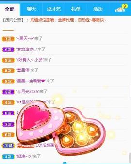 LOVE飞扬💝主播照片
