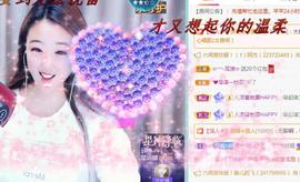 ゞ悠乐★婉儿つ主播照片