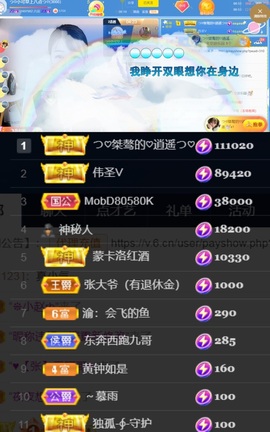 つ♡小可♡休息主播照片