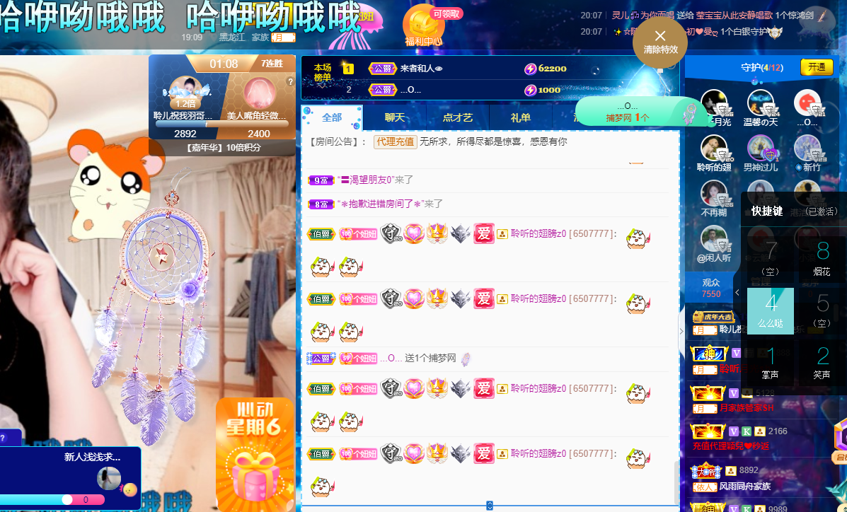 聆听~福妞儿的图片