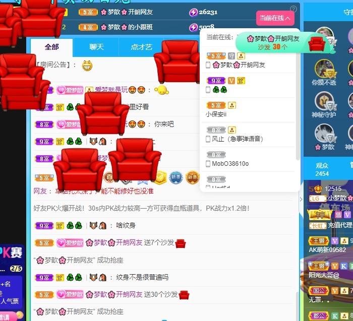 🌸梦歆🌸逐梦前行主播图片