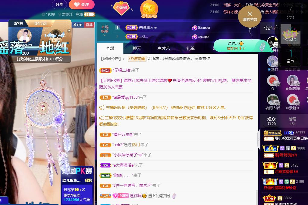 聆听~福妞儿的图片
