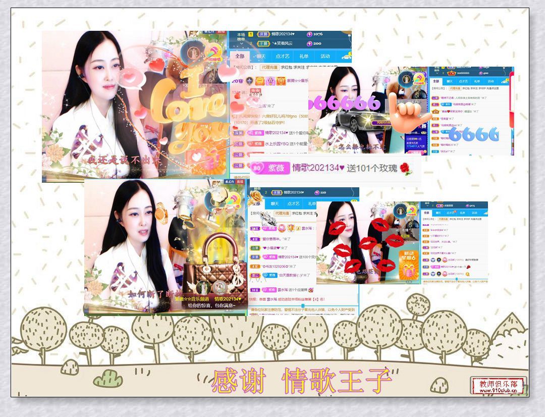 紫薇☆☆音乐频道的图片