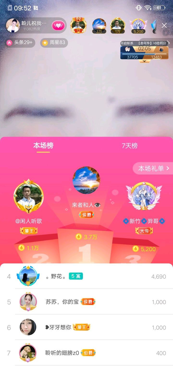 聆听~福妞儿的图片