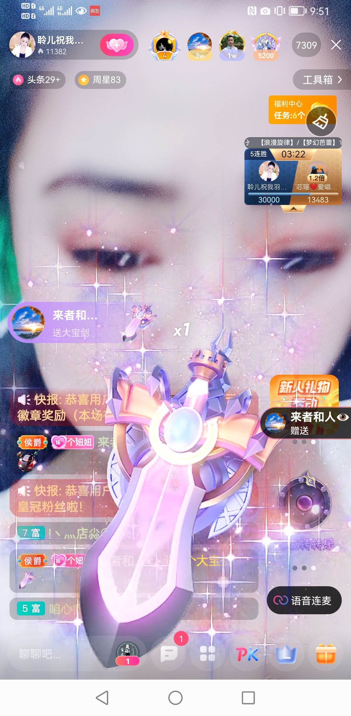 聆听~福妞儿的图片