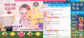 LOVE飞扬💝主播照片