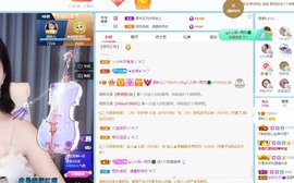读书去了，有亿点忙主播照片