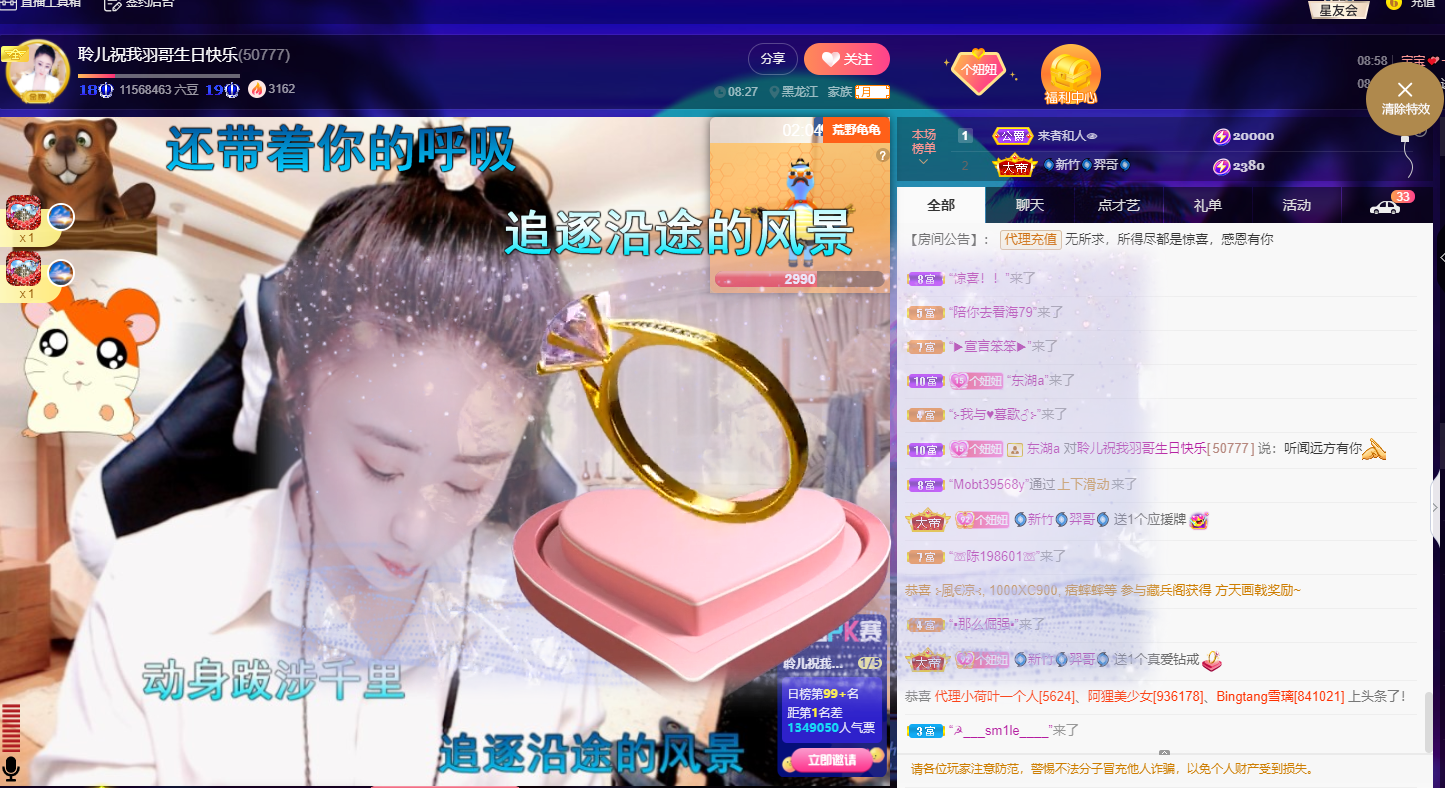 聆听~福妞儿的图片