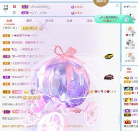 小甜贪财好色💕的图片