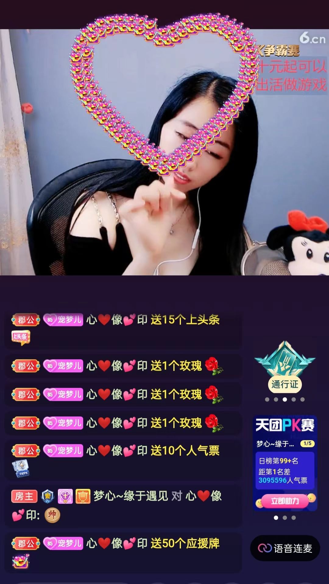 梦心💞缘于遇见的图片