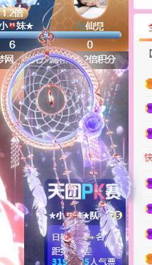 💓小香猪💓主播照片