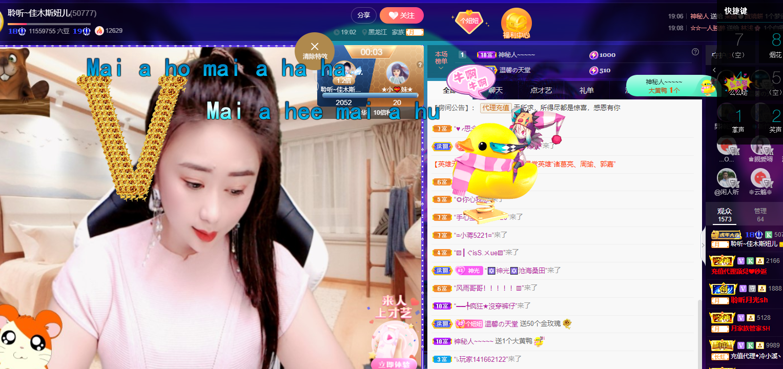 聆听~福妞儿的图片