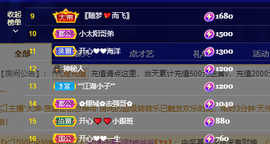 开心❤️❤️果主播照片