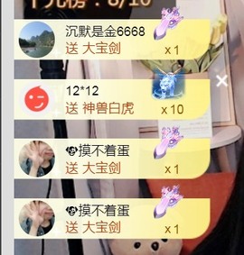 保护我方小北主播照片
