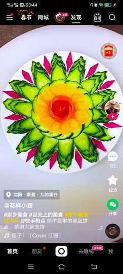 野百合的春天🌱🌱主播照片