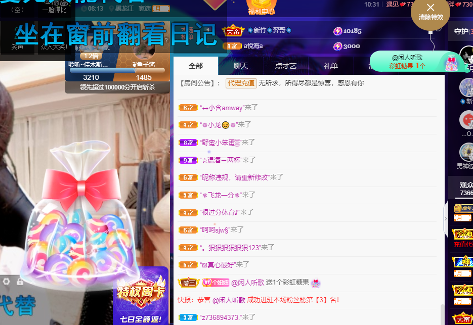 聆听~福妞儿的图片