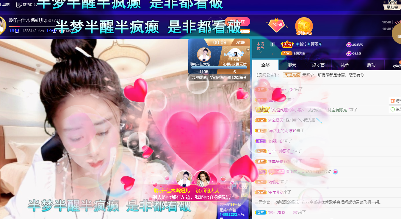 聆听~福妞儿的图片