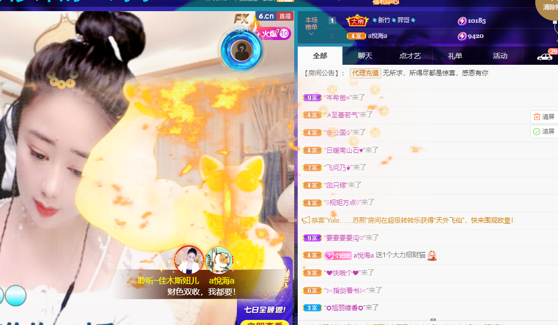 聆听~福妞儿的图片