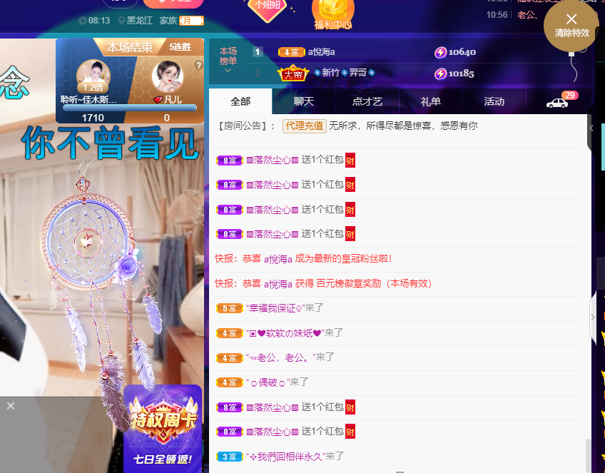 聆听~福妞儿的图片