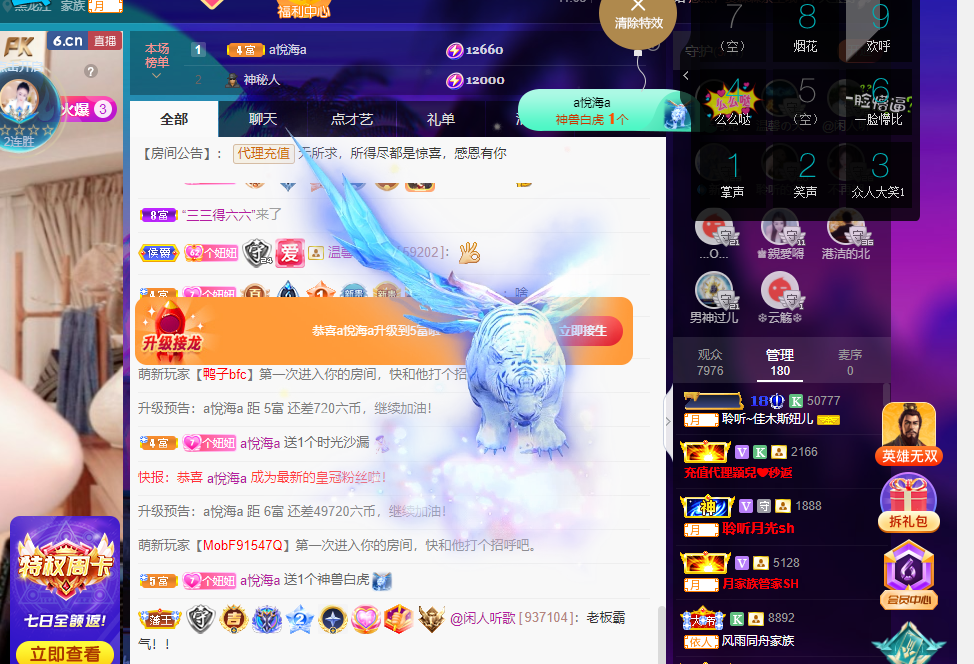聆听~福妞儿的图片