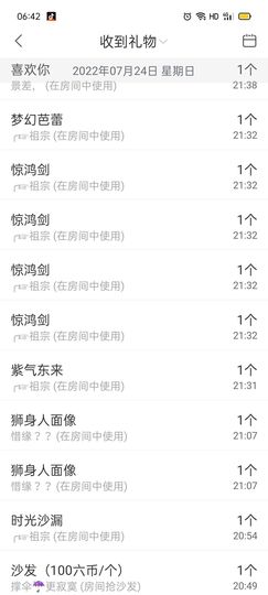 ╭☞呆呆主播照片