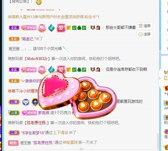 🌸梦歆🌸逐梦前行主播图片
