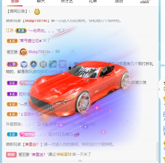 🌸梦歆🌸逐梦前行主播图片