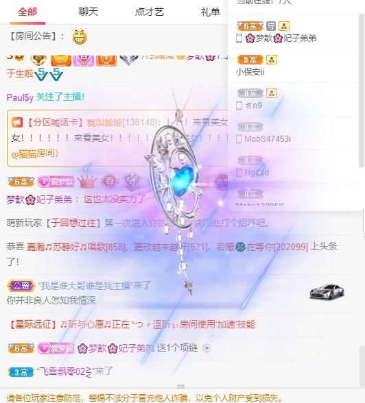 🌸梦歆🌸逐梦前行主播图片