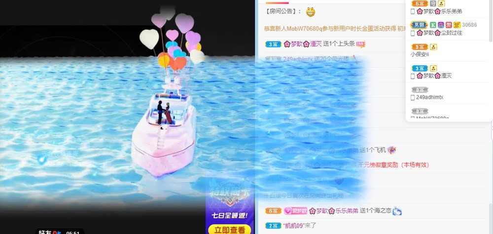 🌸梦歆🌸逐梦前行主播图片