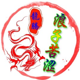 苦涩！！主播照片
