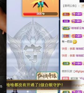 嘉瀚苏静好本周晚上播主播照片
