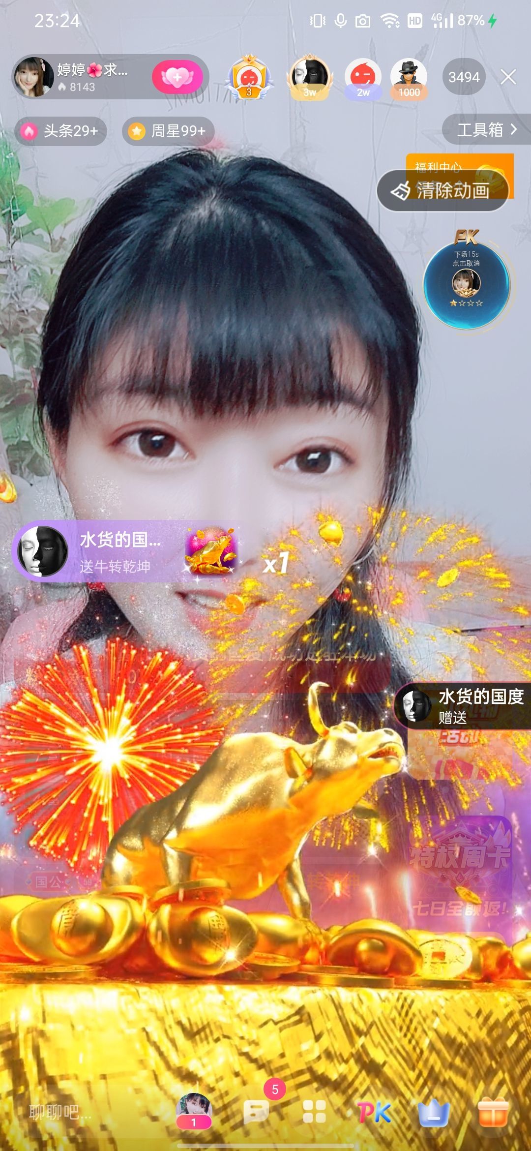 婷婷💕感恩有你陪伴的图片