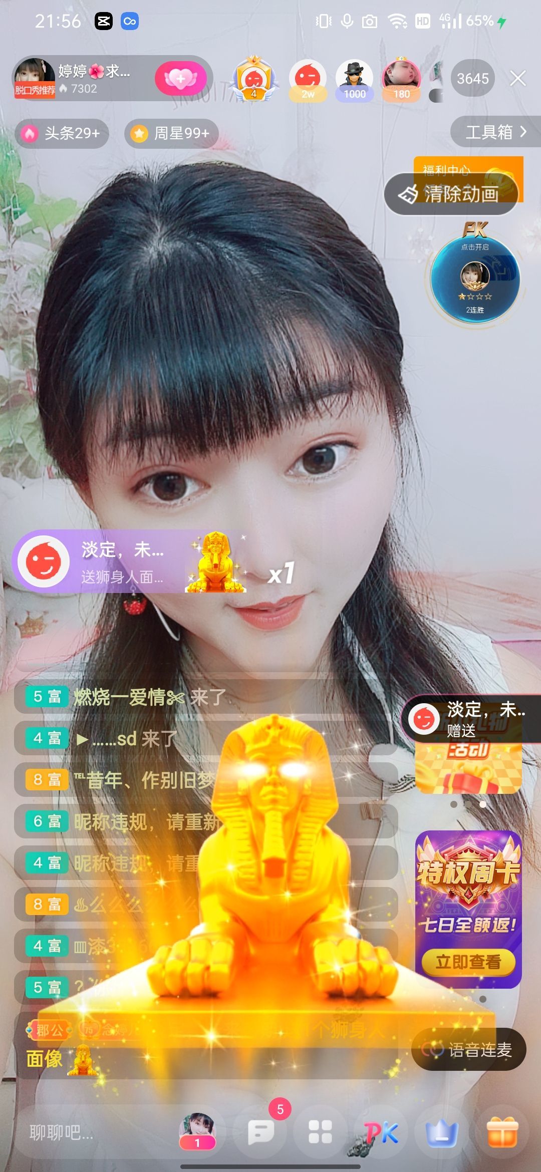 婷婷💕感恩有你陪伴的图片