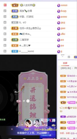 一树梨花压海唐同学☞主播照片