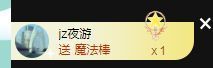 👑䒕暖宝好运旺旺旺主播照片