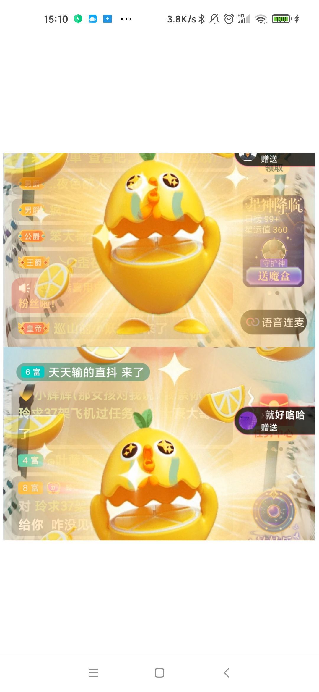 玲C感谢有你🎈🎈主播图片