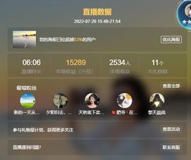 高音低音地沟通主播照片
