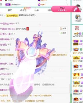 👑䒕暖宝好运旺旺旺主播照片