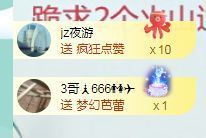 👑䒕暖宝好运旺旺旺主播照片